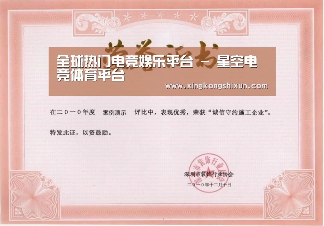 荣誉证书二(图1)