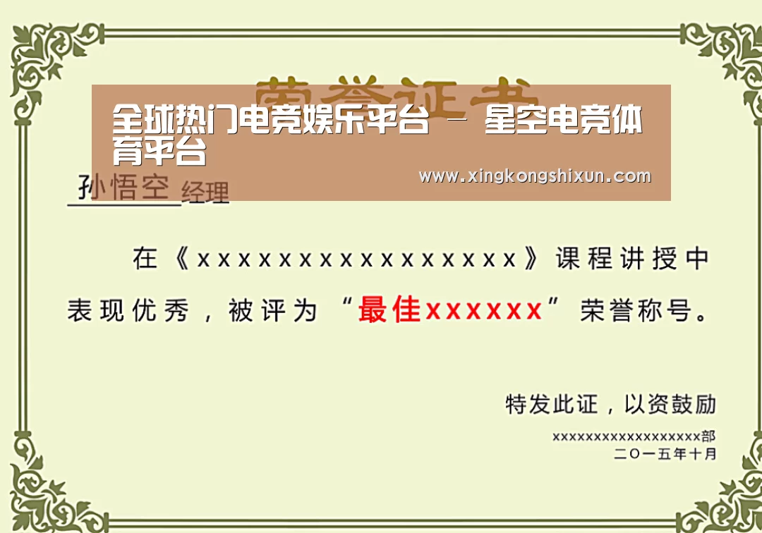 荣誉证书一(图1)